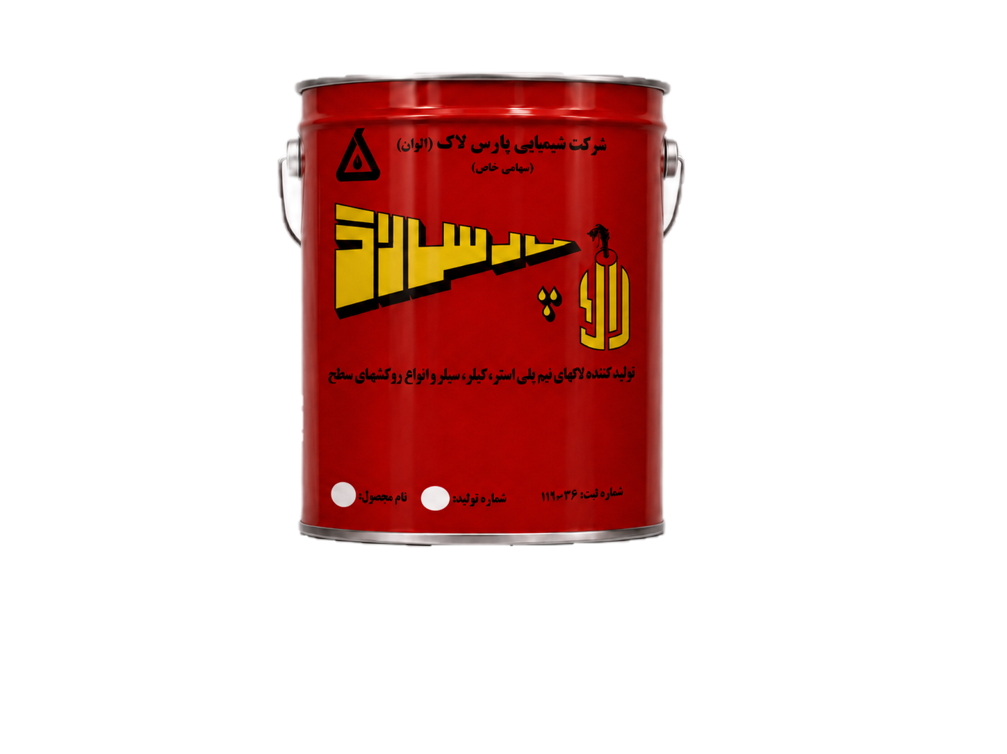 پارس‌لاک حلب صنعتی