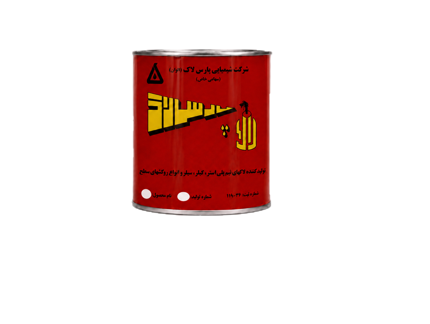 پارس‌لاک گالن